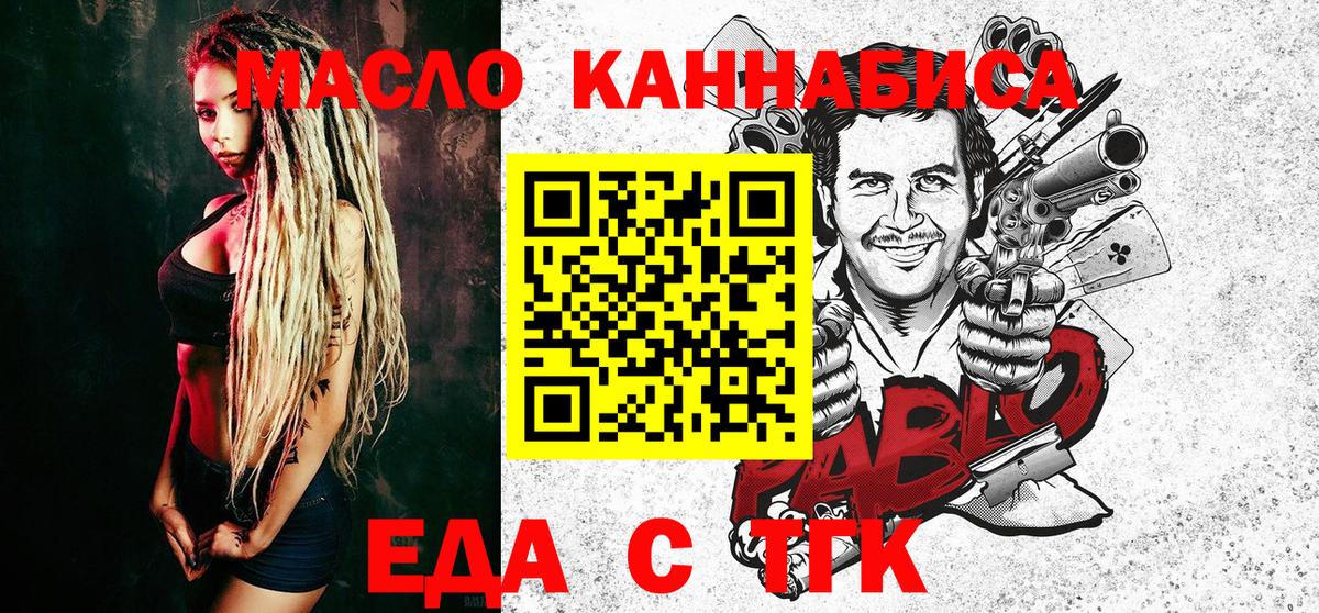 Canna-Cookies конопля Вышний Волочёк