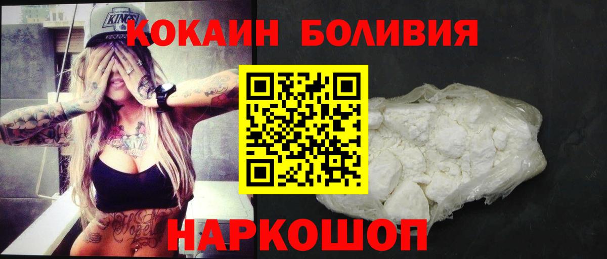 Cocaine Эквадор Вышний Волочёк