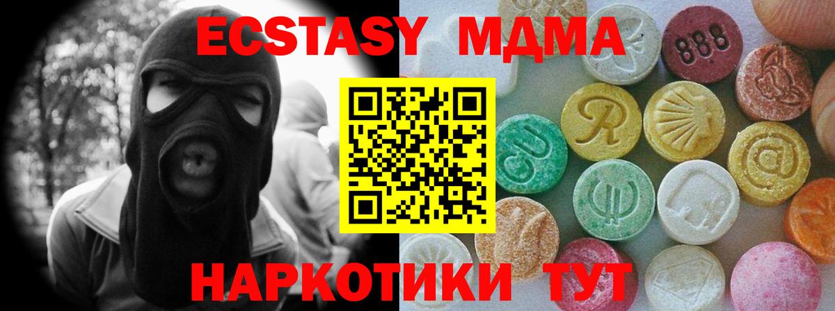 Экстази XTC Вышний Волочёк