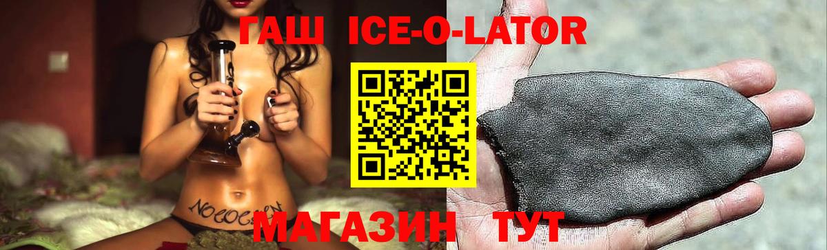 Гашиш hashish  ГАШИШ индика сатива  Вход с VPN  Вышний Волочёк 
