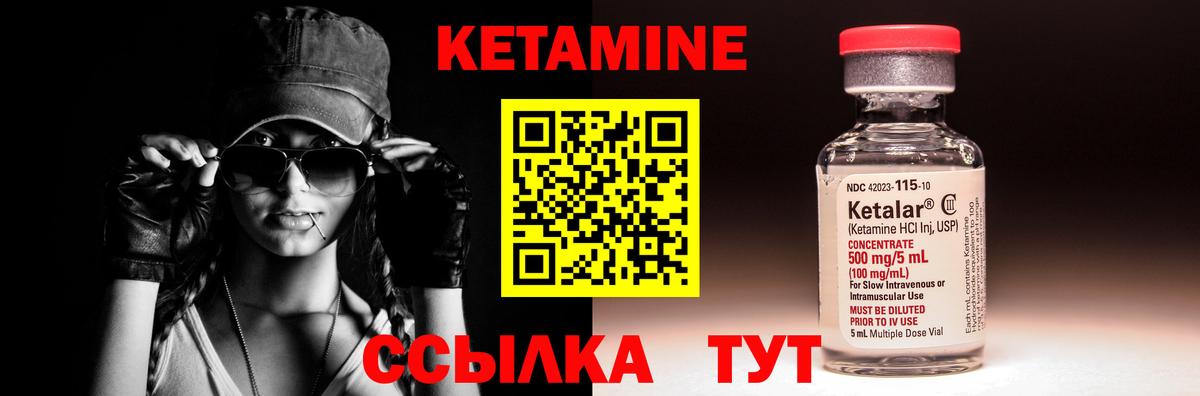 Кетамин ketamine  Кетамин VHQ  Вышний Волочёк  Вход с VPN 