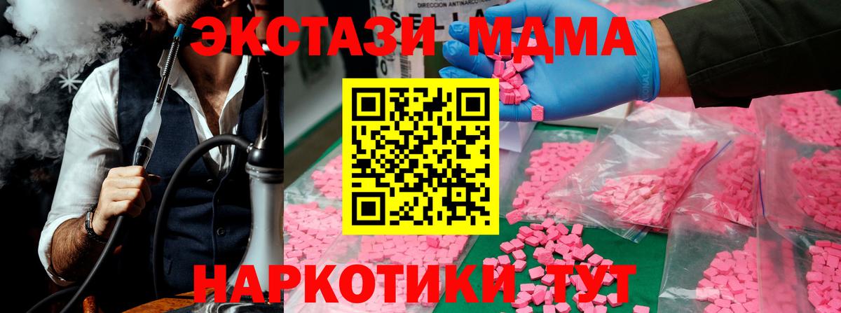 MDMA Molly Вышний Волочёк