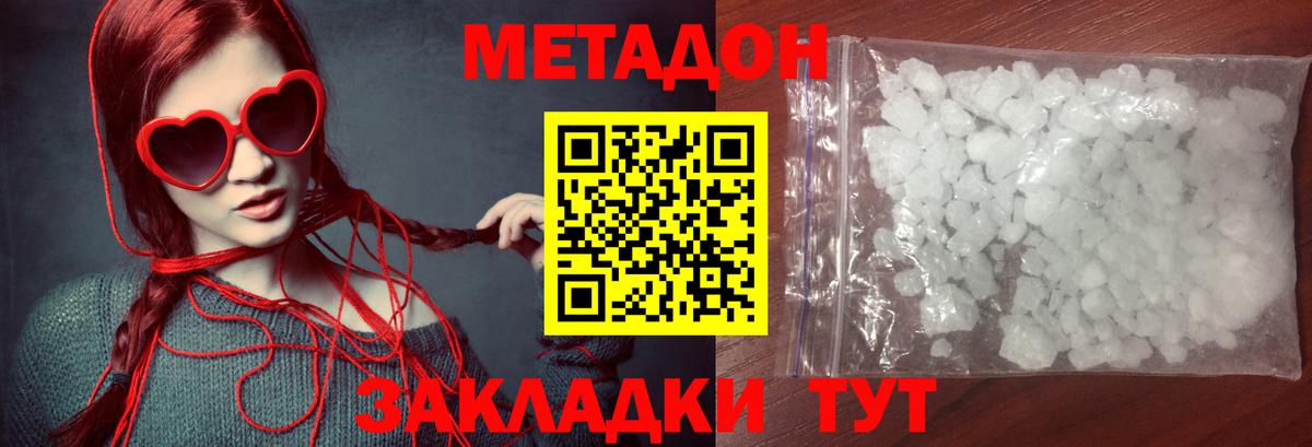 МЕТАДОН мёд Вышний Волочёк