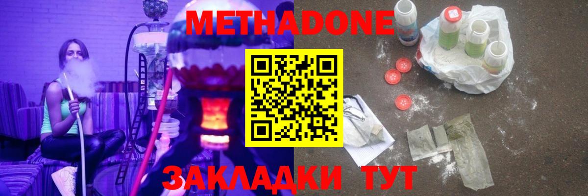 Вышний Волочёк  МЕТАДОН VHQ  Вход с VPN  даркнет Telegram  Метадон мёд 