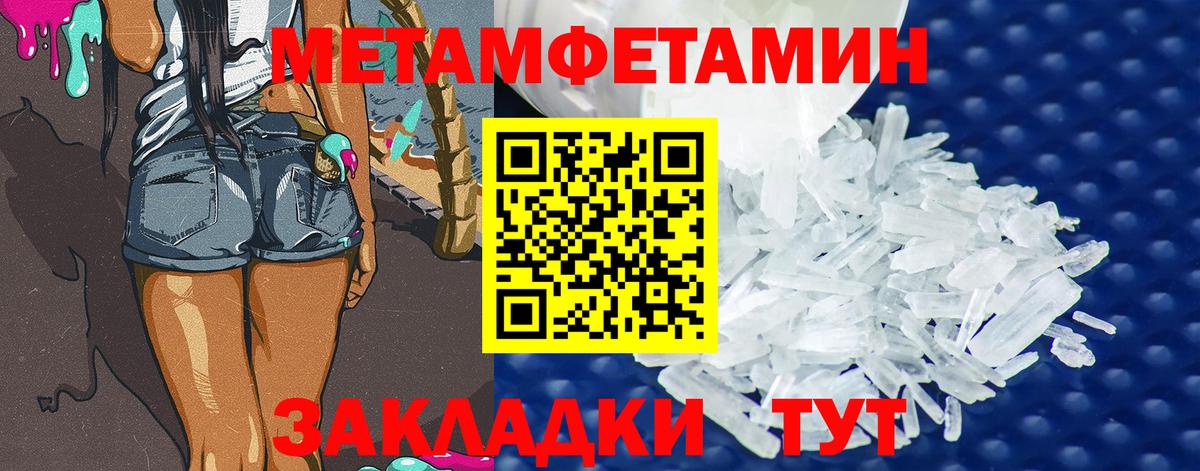 Метамфетамин винт Вышний Волочёк