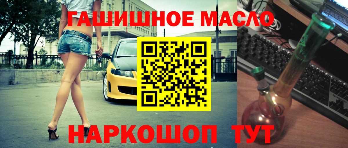 Вышний Волочёк  Дистиллят ТГК гашишное масло  Вход с VPN 