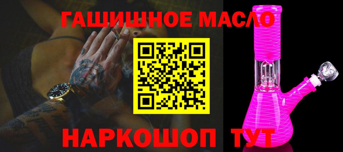 Дистиллят ТГК вейп с тгк Вышний Волочёк